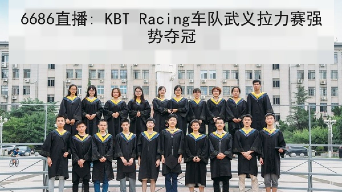 6686直播: KBT Racing车队武义拉力赛强势夺冠 6686直播: KBT Racing车队武义拉力赛强势夺冠
